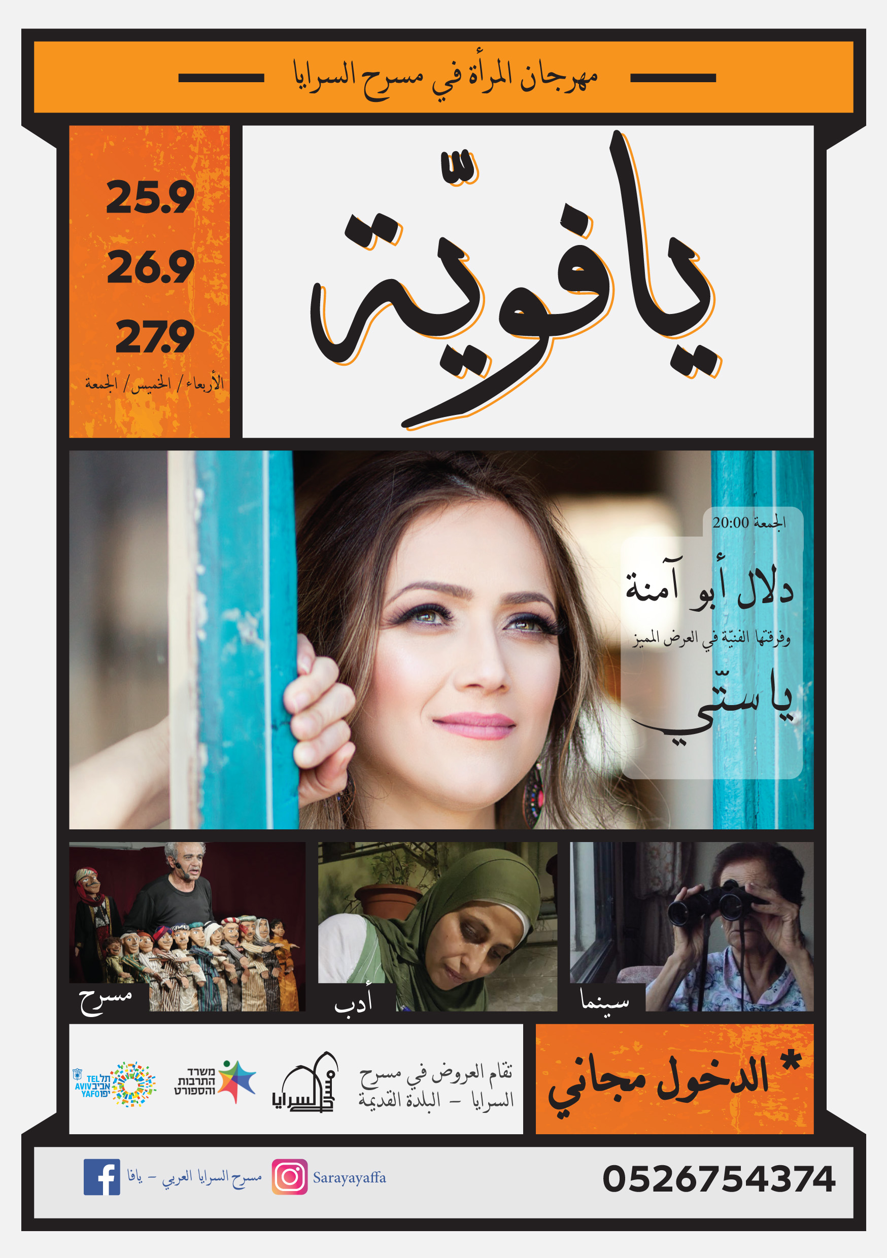 يوافوية 17-9-2019 فلاير-1.jpg.jpg